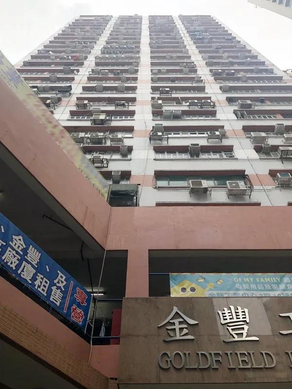 金豐工業大廈2期