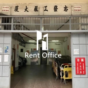 志發工廠大廈-2