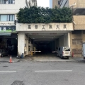 嘉華工業大廈