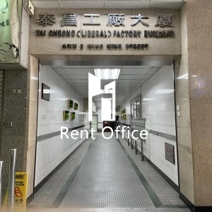 泰昌工廠大廈-2