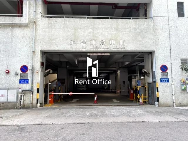 港灣工貿中心