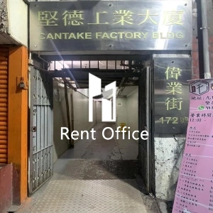 堅德工業大廈-2