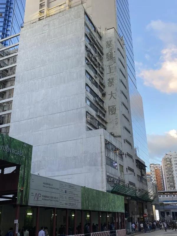 業發工業大廈第一期