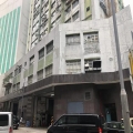 永業工廠大廈
