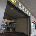 永安中心