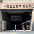 開達大廈