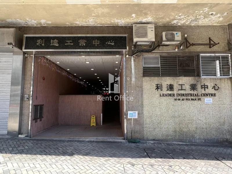 利达工业中心