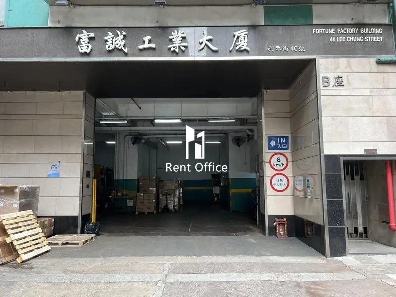 富誠工業大廈 B座
