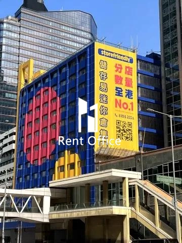 儲存易集團中心（西九龍）-6