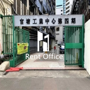 觀塘工業中心第四期-9