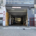 華順工業大廈