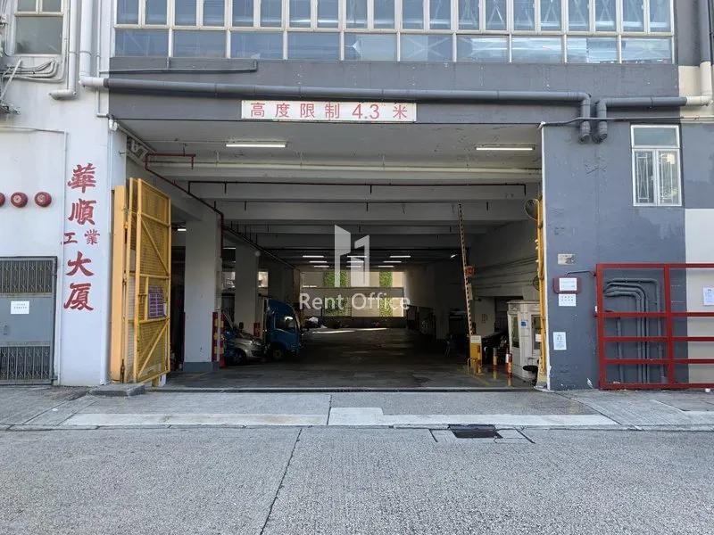 Wah Shun Industrial Building