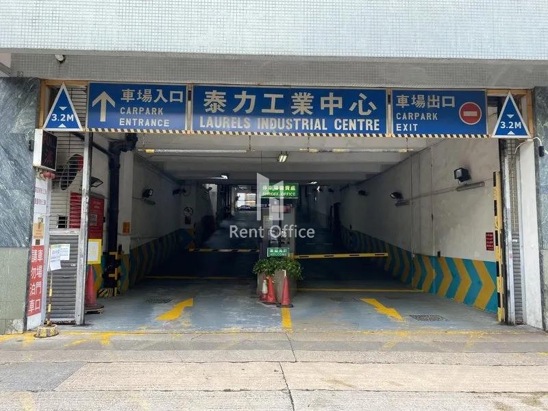 泰力工业中心