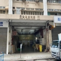 長發工業大廈