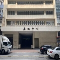 嘉鴻中心