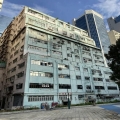嘉就工業大廈