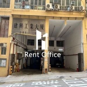 建興工業大廈-2