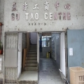 蘇濤工商中心