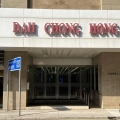 大昌行集團大廈