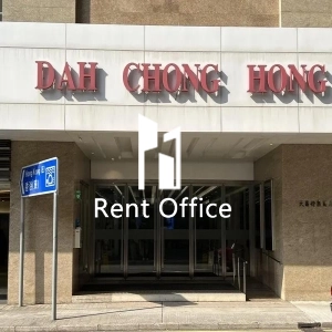 大昌行集團大廈-3