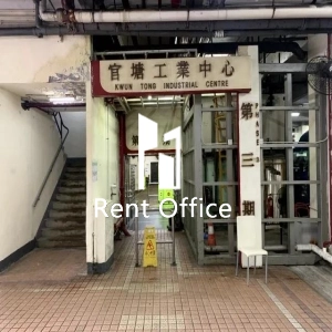 觀塘工業中心第三期-11