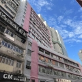 華興工業大廈