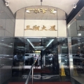 三湘大廈