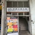 榮韶工業大廈