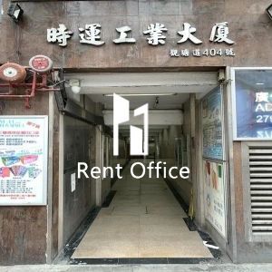 時運工業大廈-2