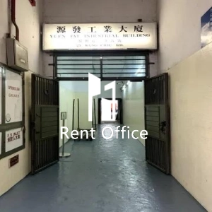 源發工業大廈 源發工業大廈-3