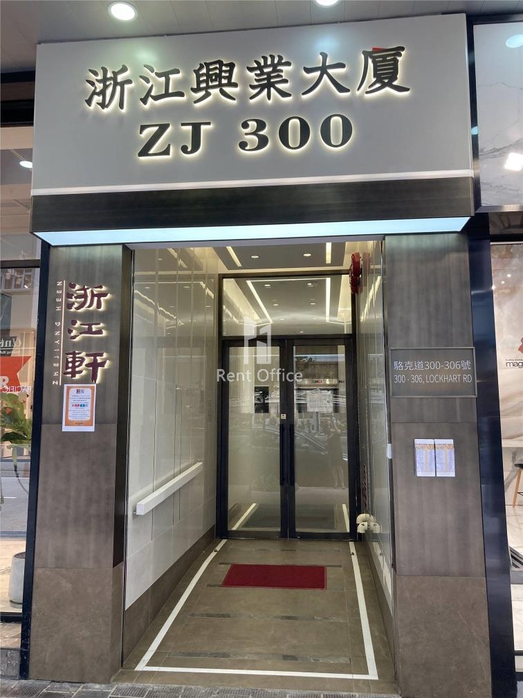 浙江兴业大厦