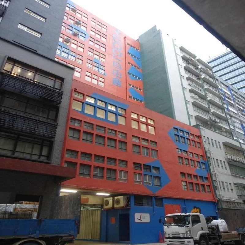 觀塘自由倉大廈