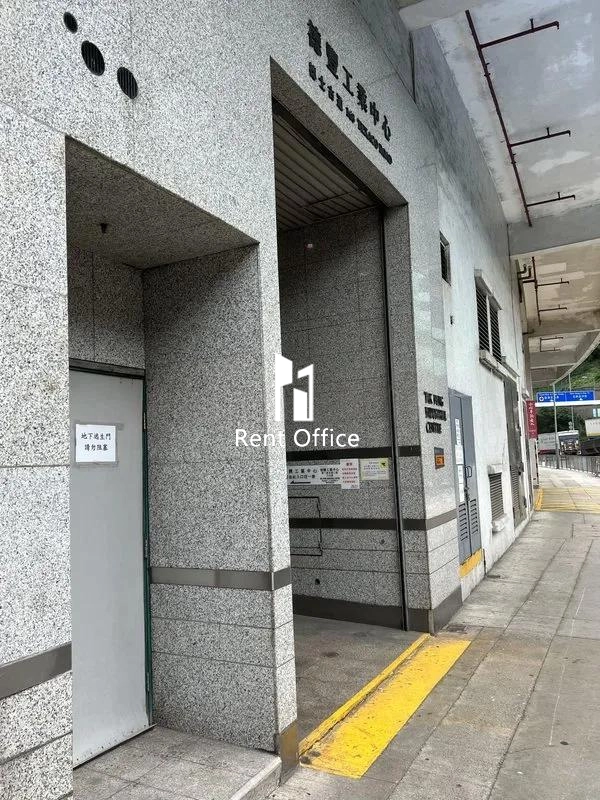 德豐工業中心第二座