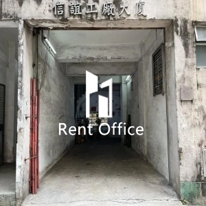 信誼工廠大廈-3