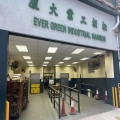 松柏工業大廈