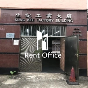 生記工業大廈-3