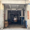 億豐集團大廈