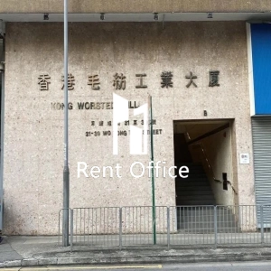 香港毛纺工业大厦-5