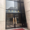 宜發大廈