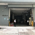 合興工業大廈