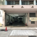 中太工業大廈