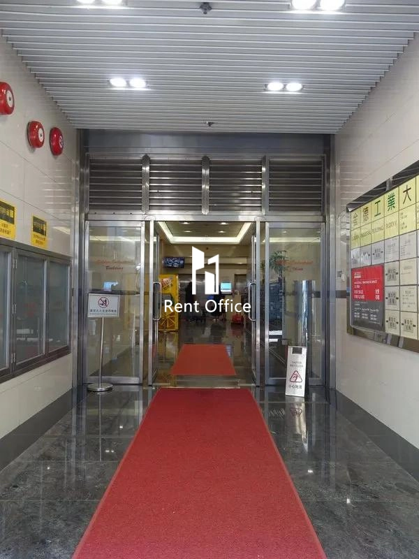 金德工業大廈二座