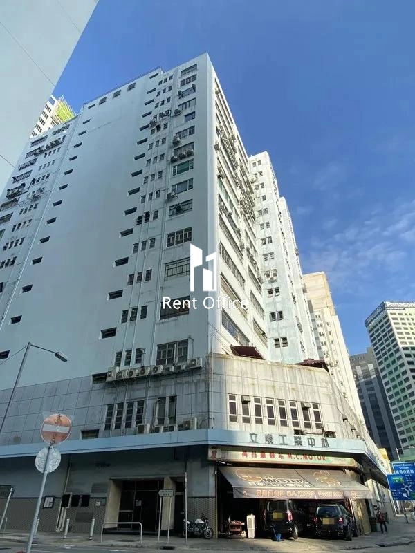 立泰工業中心(第1座)