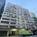 福全工廠大廈