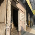 兆富工廠大廈