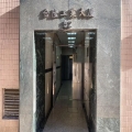 合隆工業大廈