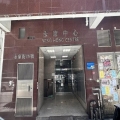 永康中心