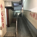 永健工業大廈