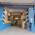 永顯工廠大廈