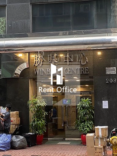 WINBASE CENTRE (勝基中心)